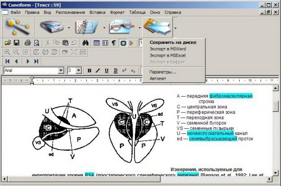 OCR Software